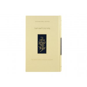 Rosh Hashanah Hardcover Koren Machzor with English Translation