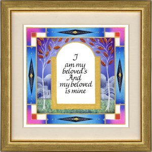 Hand Finished "I am for my beloved" Wall Hanging in Hebrew or English - D'vora Black