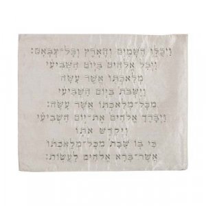Embroidered Challah Cover Shabbat Kiddush, Silver - Yair Emanuel