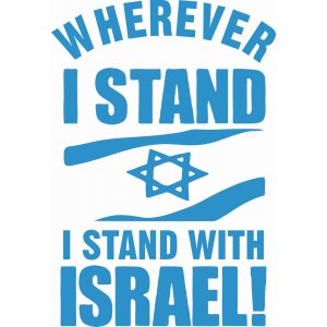 Wherever I stand, I Stand With Israel Patriotic T-Shirt - Size and Color Choice