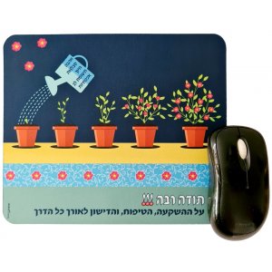 Dorit Judaica Computer Pad - Thank You Message of Watering Flowers