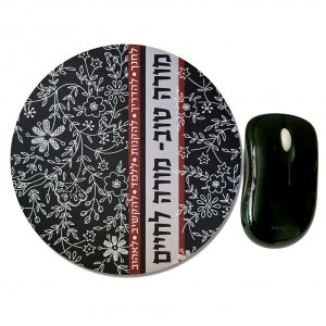 Black and White Teacher for Life Message - Dorit Judaica Computer Pad