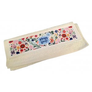 Colorful Flowers - Dorit Judaica, Netilat Yadayim Hand Towel