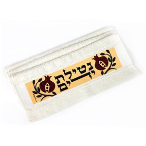 Maroon and Beige Pomegranates - Dorit Judaica, Netilat Yadayim Hand Towel