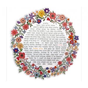 Floating Letters, Bridal Prayer with Multicolored Flowers - Dorit Judaica