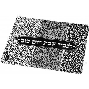 Black and White Leaf Design Challah Cover - Dorit Judaica
