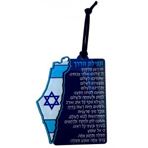 Lucite Car Hanging Travelers Prayer and Map Flag of Israel, 5 Units - Dorit Judaica