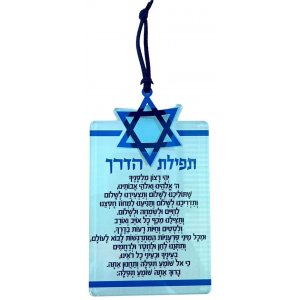 Lucite Car Hanging Travelers Prayer and Star of David, 5 Units - Dorit Judaica
