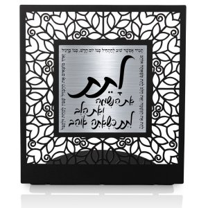 Table Stand, Song by Boaz Sharabi - Dorit Judaica