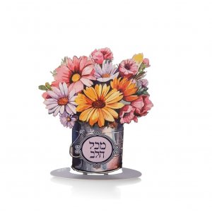 Free Standing Daisy Table Stand, From All My Heart - Dorit Judaica