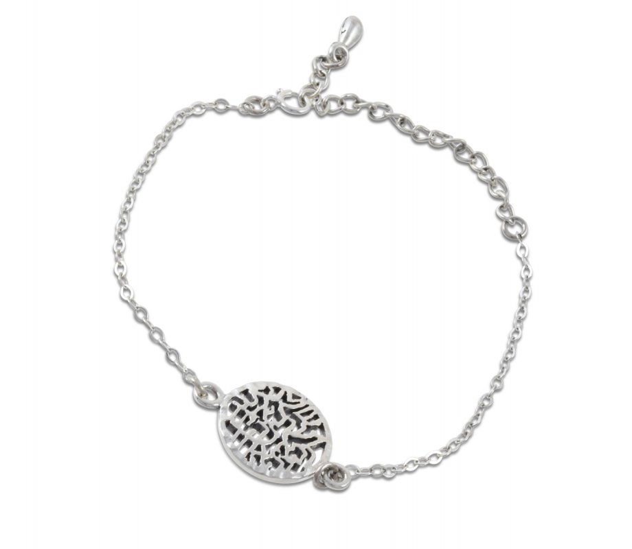 925 Sterling Silver Bracelet with Shema Yisrael Prayer on Circular Disc - AJDesign