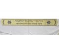 Acrylic Tallit Set with Gold Stripes and Menorah and Star of David Motif - Ateret