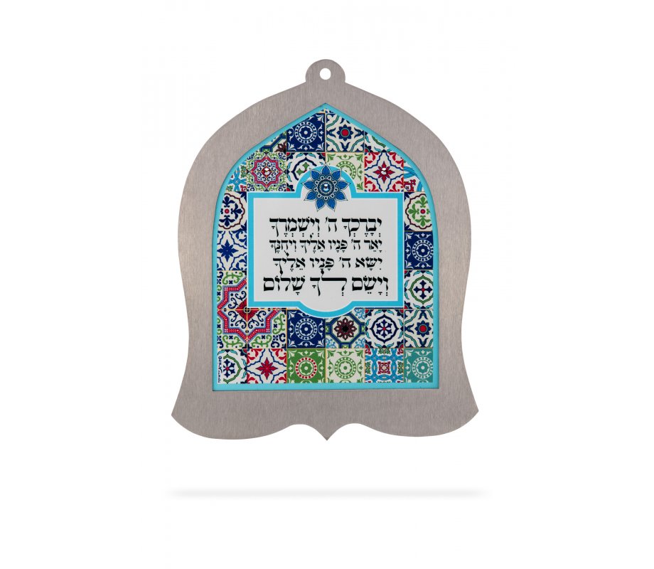 Bell Shaped Wall Plaque with Kohen's Blessing Hebrew, Colorful Tiles - Dorit Judaica