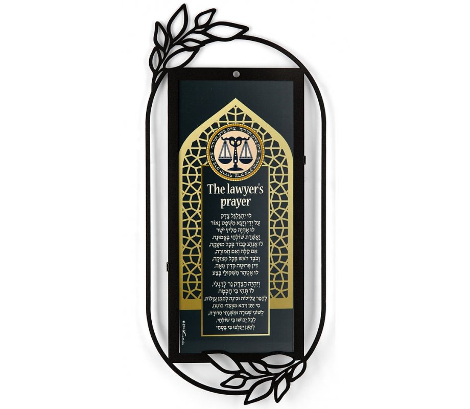 Black and Gold Lawyer's Prayer - Dorit Judaica Wall Plaque