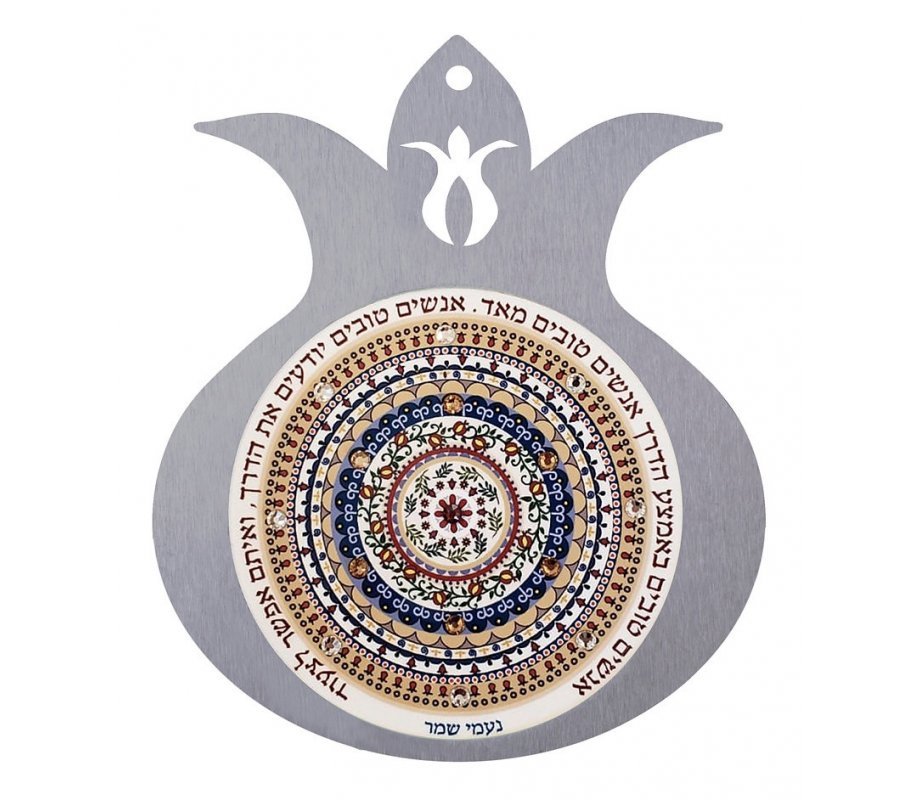 Blessing Pomegranate Wall Plaque, Good People Along The Way Mandala - Dorit Judaica