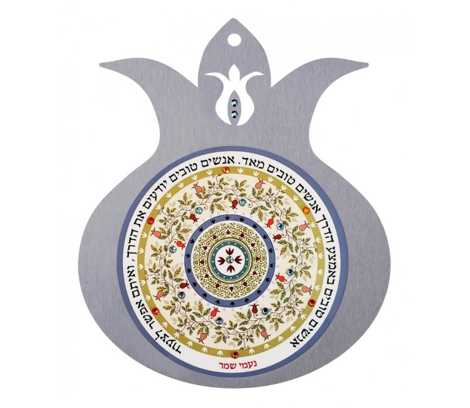 Blessing Pomegranate Wall Plaque, Good People Along The Way Mandala Design- Dorit Judaica