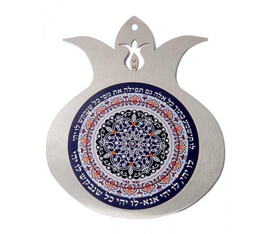 Blessing Pomegranate Wall Plaque, Song of Hope Lu Yehi - Dorit Judaica