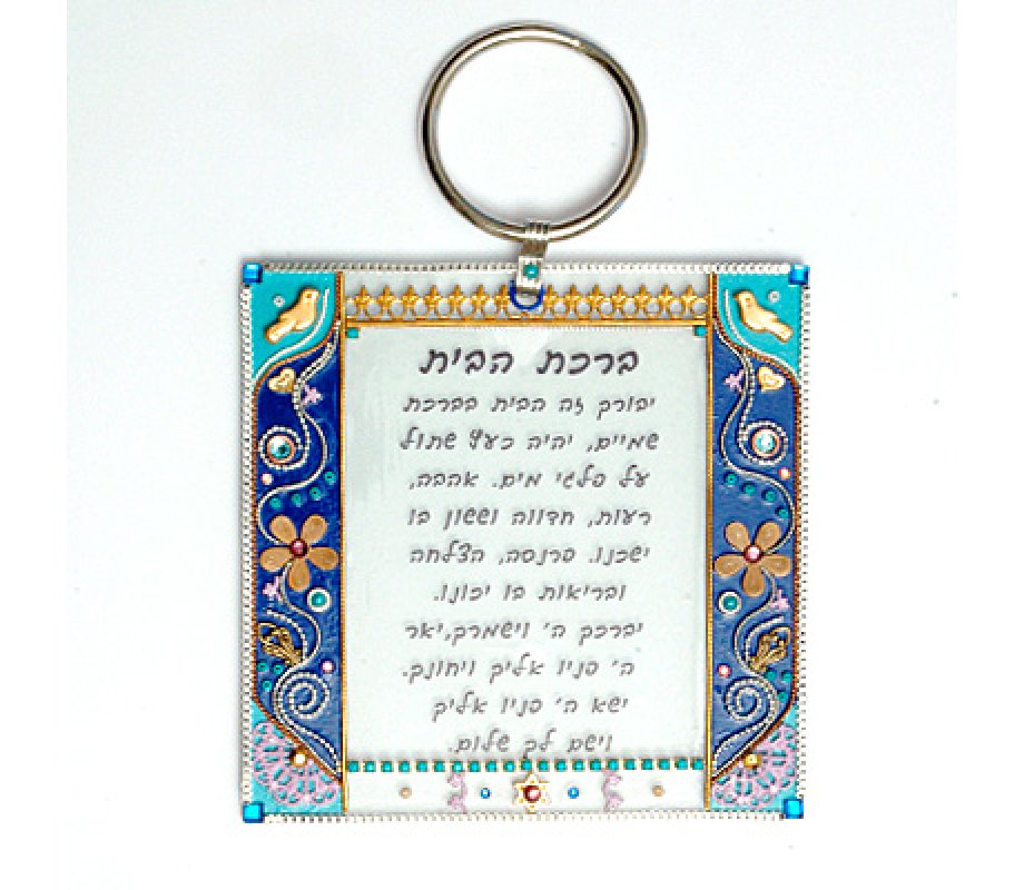 Blue Hebrew Home Blessing - Ester Shahaf