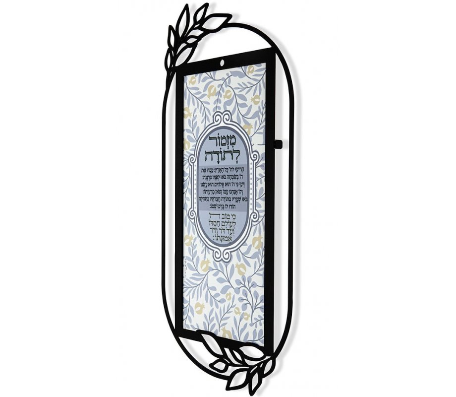 Blue and Beige Mizmor LeTodah Dorit Judaica Wall Plaque