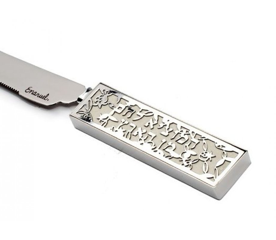 Challah Knife with Cutout Pomegranates and Blessing Words, White - Yair Emanuel