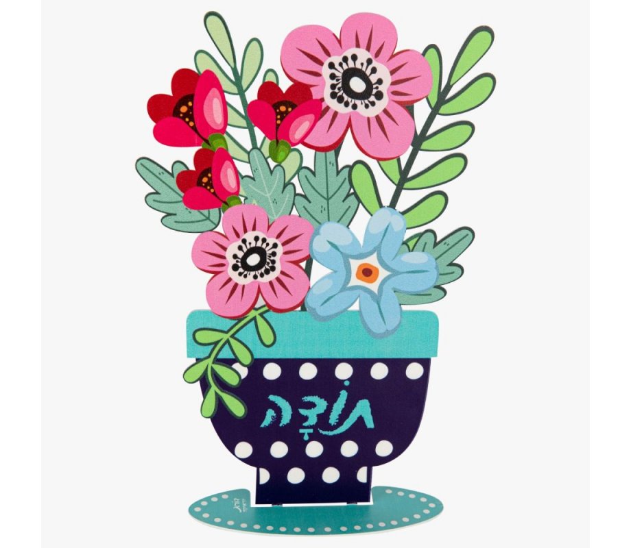 Colorful Flower Sculpture with Todah, Thanks in Hebrew - Dorit Judaica