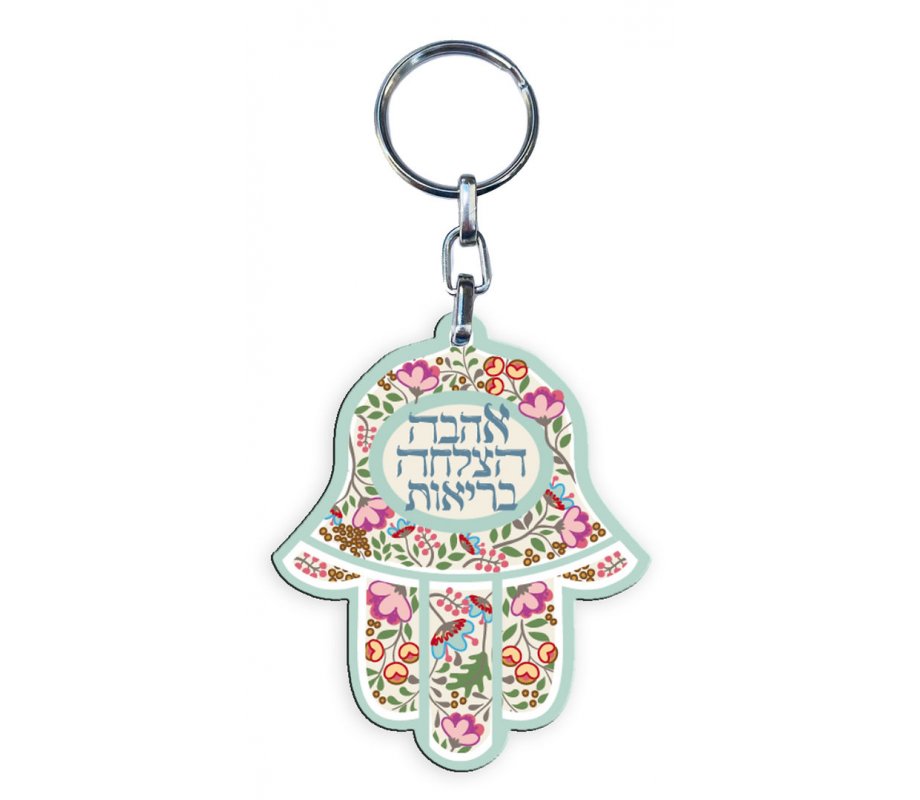 Decorative Hamsa Key Chain with Flowers and Hebrew Blessing Words - Dorit Judaica