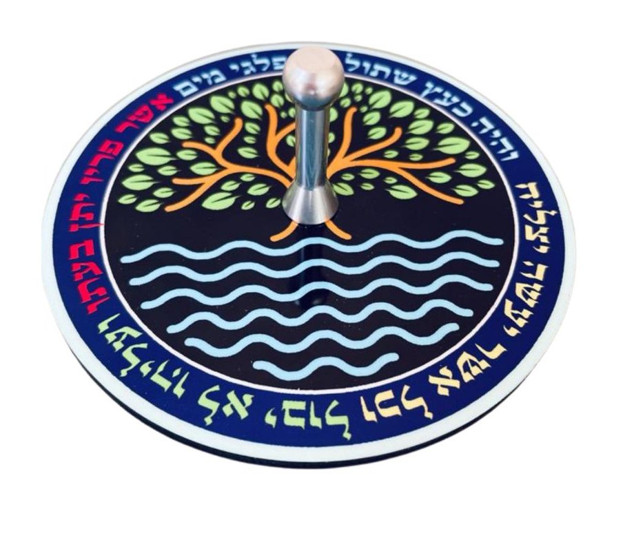 Decorative Tree of Life Dreidel with Stand, Hebrew Psalm Words - Dorit Judaica