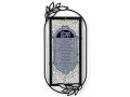 Dorit Judaica Metal Wall Plaque - Gray Leaf Doctor's Prayer in Hebrew Dorit Judaica Wall Plaque