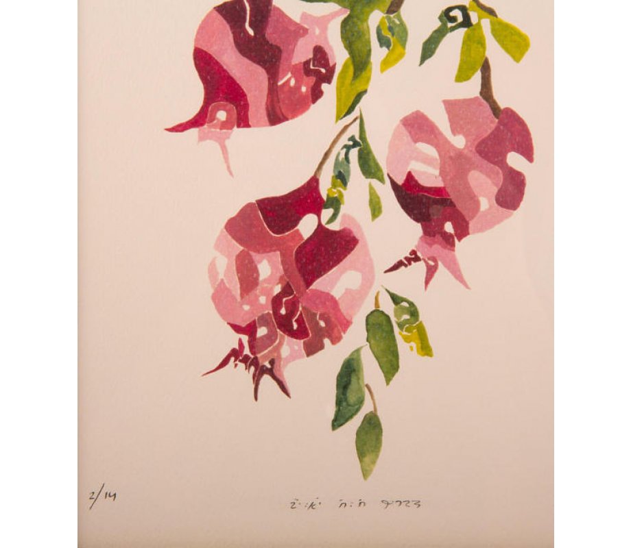 Drawing with Letter Art in Pink Pomegranates - YehuditsArt