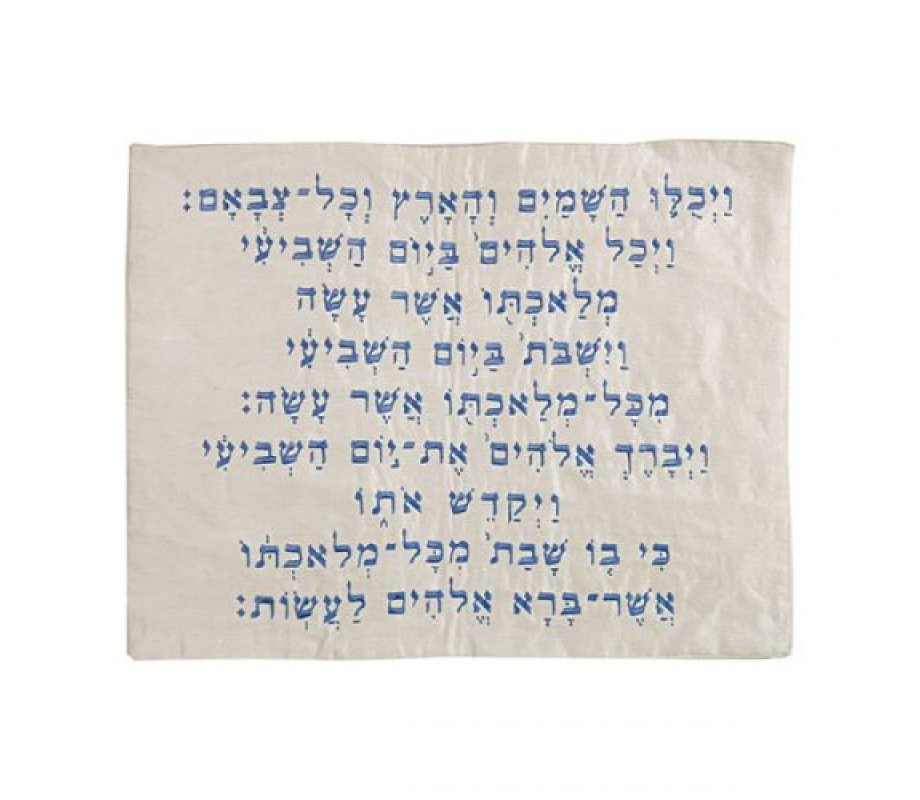 Embroidered Challah Cover Kiddush Text, Blue - Yair Emanuel
