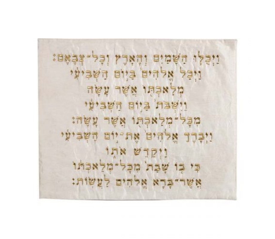 Embroidered Challah Cover Kiddush Text, Gold - Yair Emanuel