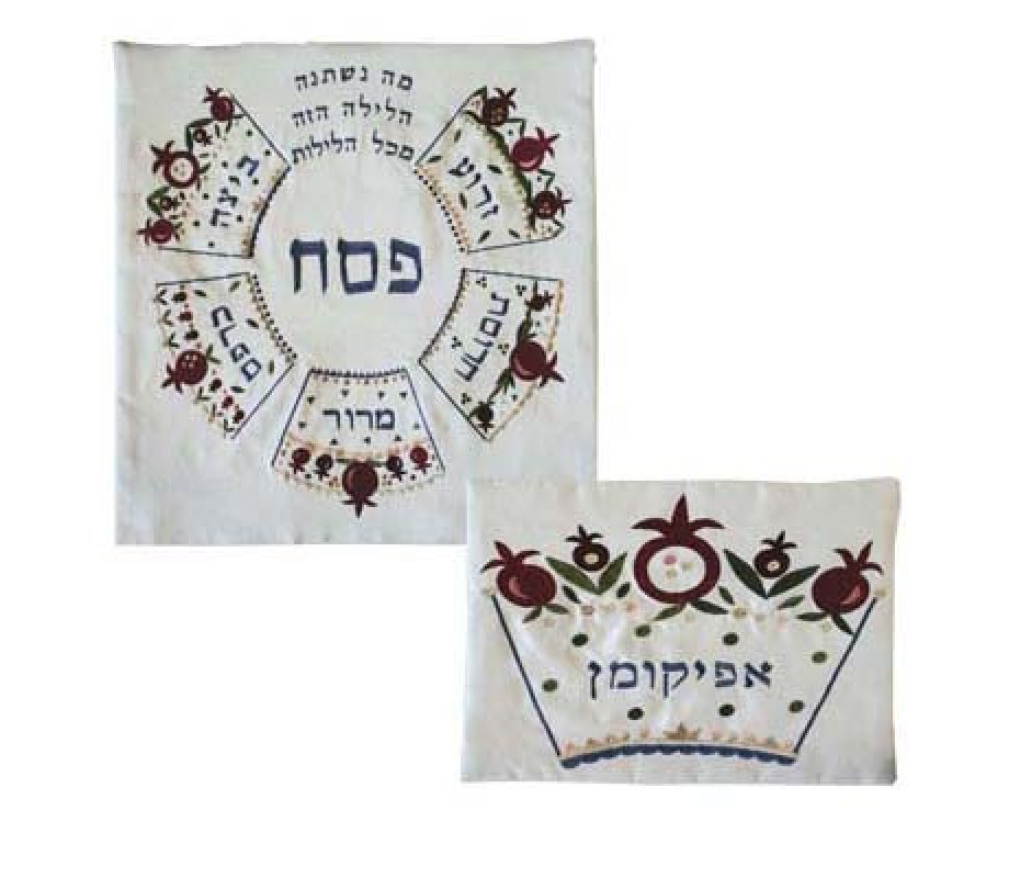 Embroidered Matzah & Afikoman Cover, Sold Separately, Pomegranate and Seder Design - Emanuel