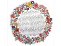 Floating Letters, Bridal Prayer with Multicolored Flowers - Dorit Judaica