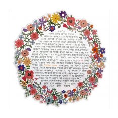 Floating Letters, Bridal Prayer with Multicolored Flowers - Dorit Judaica