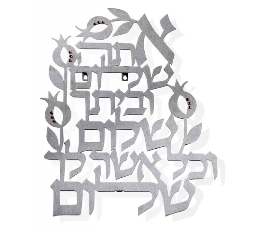 Floating Letters Wall Plaque - Peace Blessing by Dorit Judaica