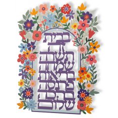 Floating Letters Wall Plaque, Colorful Blessing for Home - Dorit Judaica