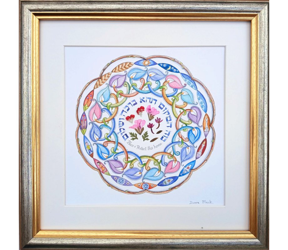 Framed Hebrew Home Blessing - Dvora Black