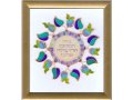 Framed Home Blessing in Hebrew or English - Dvora Black