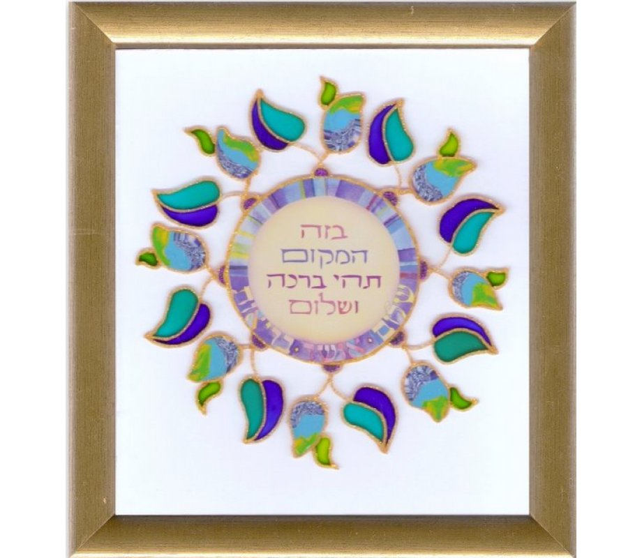 Framed Home Blessing in Hebrew or English - Dvora Black