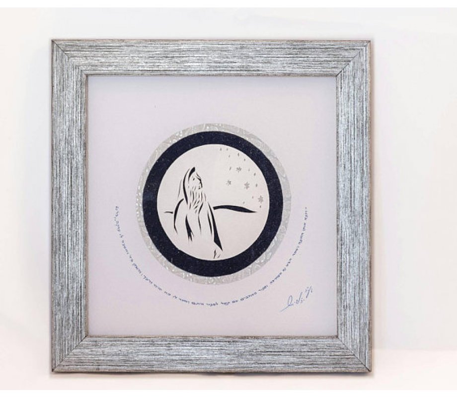 Framed Microcalligraphy Papercut Divine Promise to Avraham Avinu Wall Art by Yehudit Arts