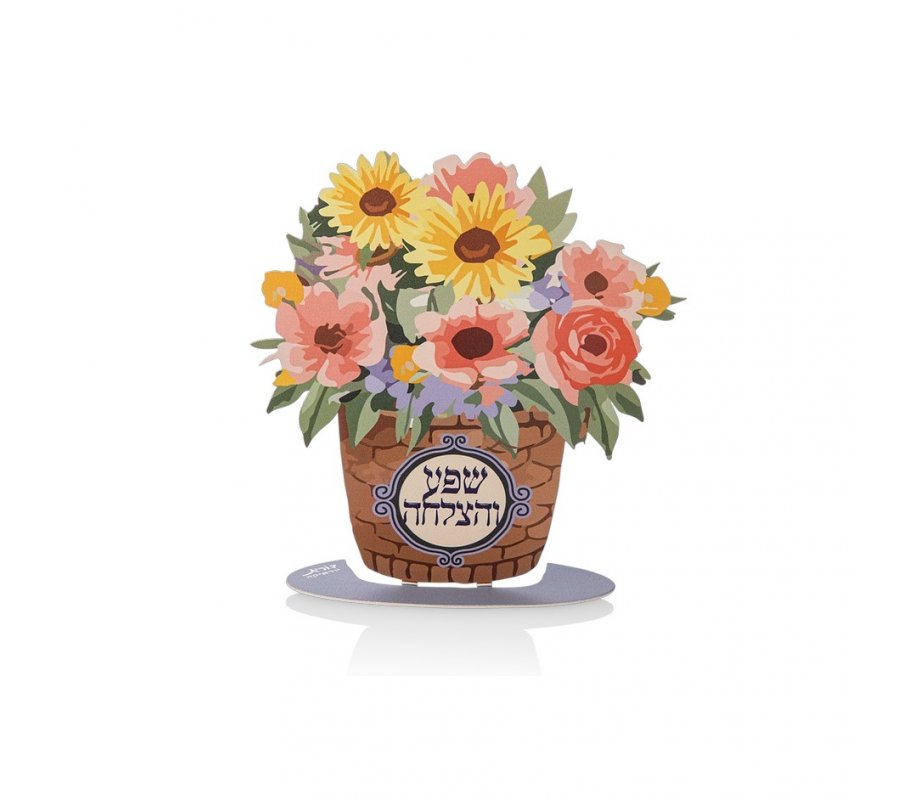 Free Standing Floral Design Table Stand, Bounty and Success Blessings - Dorit Judaica