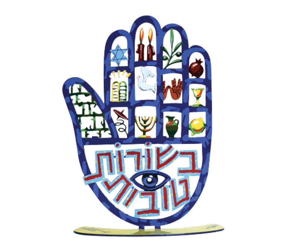 Free Standing Hamsa Sculpture Jewish Symbols - Besurot Tovot by David Gerstein