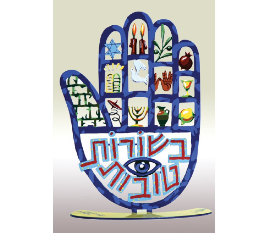 Free Standing Hamsa Sculpture Jewish Symbols - Besurot Tovot by David Gerstein