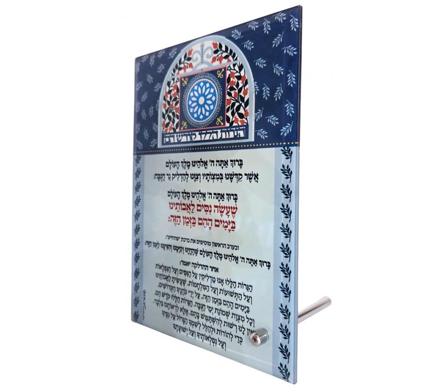 Glass Chanukah Menorah Pomegranate Arc on Blue Design Blessing Stand - Dorit Judaica