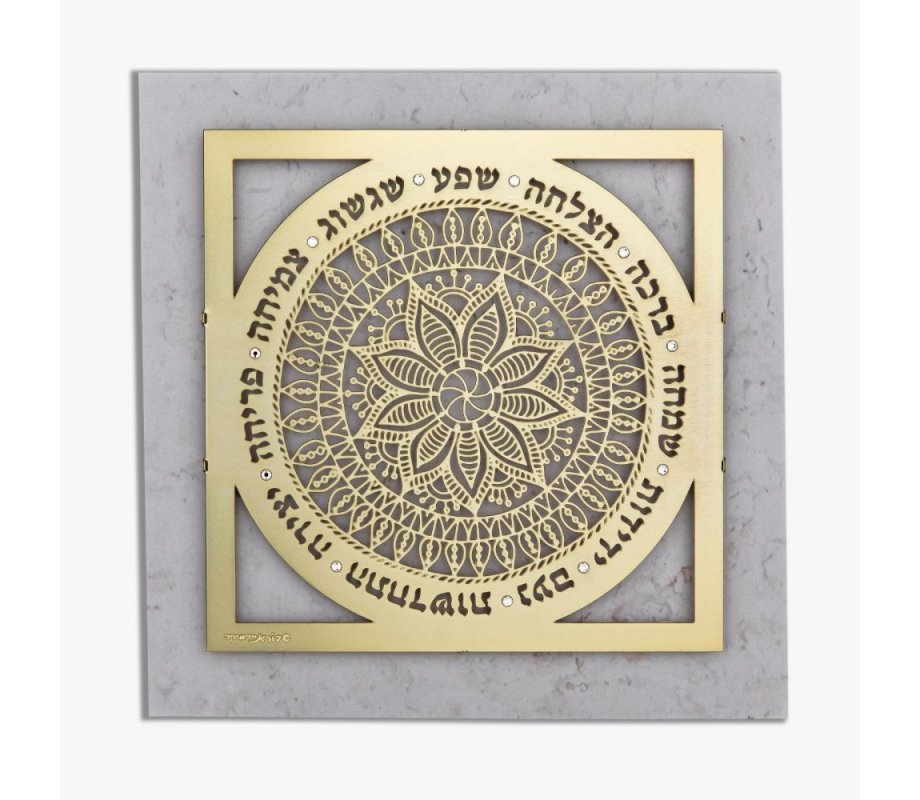 Gold Plated Wall Plaque with Cutout Flower Mandala, Hebrew Blessings - Dorit Judaica