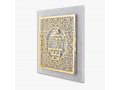 Gold Plated Wall Plaque with If I forget You O' Jerusalem in Hebrew - Dorit Judaica