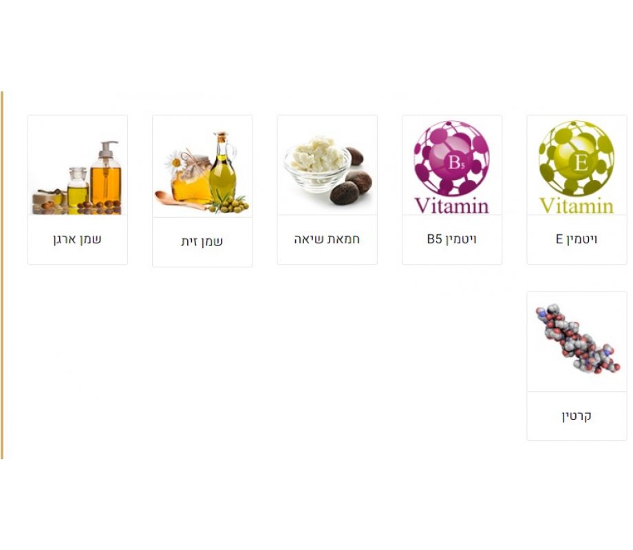 H&B Keratin Hair Mask with Dead Sea Minerals for Straightened Hair