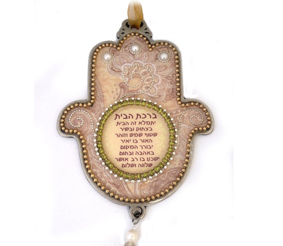 Hamsa Wall Plaque with Beaded Hebrew Home Blessing, Cream and Beige - Iris Design