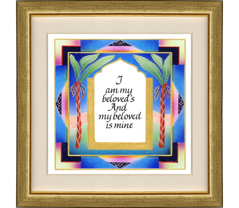 Hand-Finished Wall Print, Colorful Ani LeDodi in Hebrew Or English - Dvora Black