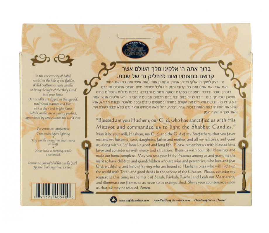 Handmade Decorative Galilee Shabbat Candles - Green, Yellow and Red with Streaks